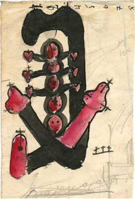 Шпиндлер Марлен Павлович. Композиция 